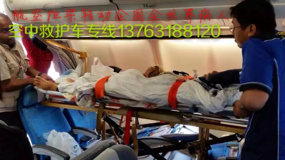 南昌县跨国医疗包机、航空担架